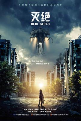 第七次落日高分悬疑电影在线观看